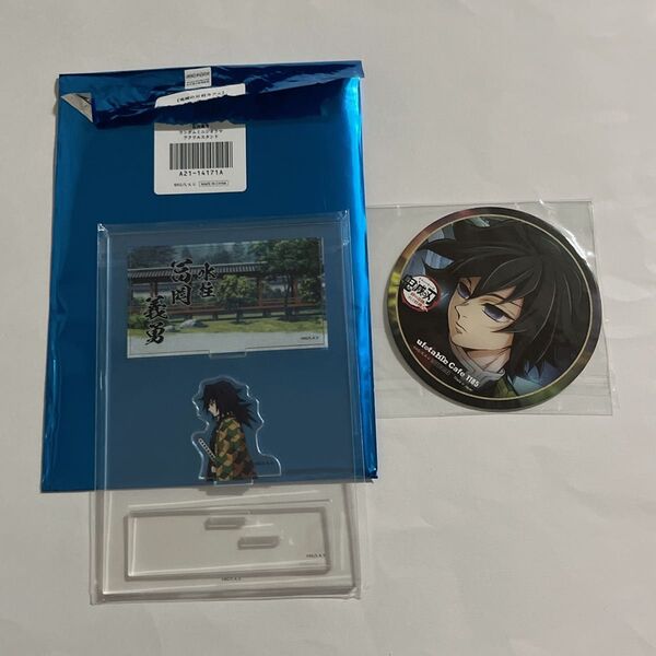 鬼滅の刃 ufotable 那谷蜘蛛山編 柱稽古編 冨岡義勇 柱カフェ ランダムミニジオラマアクリルスタンド コースター