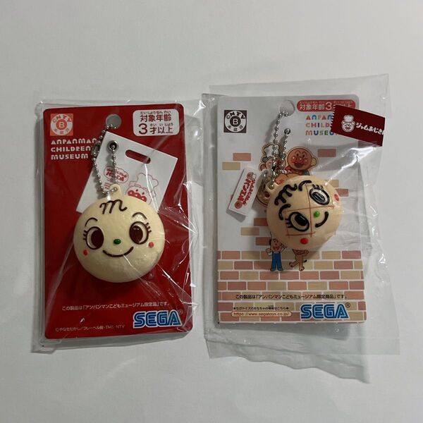 アンパンマンミュージアム ジャムおじさんのパン工場 キーホルダー メロンパンナちゃん