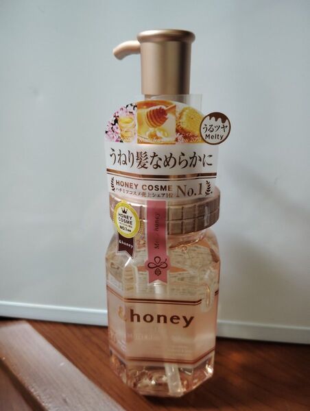 &honey メルティ モイストリペア ヘアオイル3.0&同じぐヘアオイル