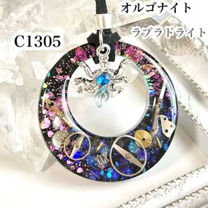 【C1305】レジンネックレス オルゴナイト 天然石 ペンダント 歯車 蜘蛛