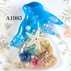 【A1985】 レジンヘアゴム ハンドメイド うさぎ ドライフラワー 星の砂