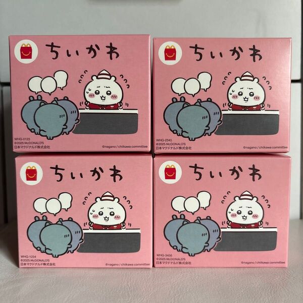 マクドナルド ハッピーセット ちいかわ 4個セット