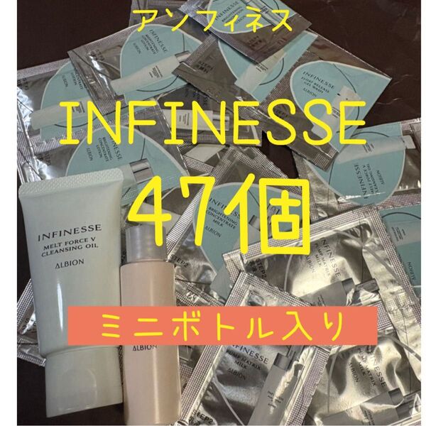 アルビオン アンフィネス ブライトニング コンセントレート 乳液 化粧水 洗顔 クレンジング サンプルセット 美容液 パンプ