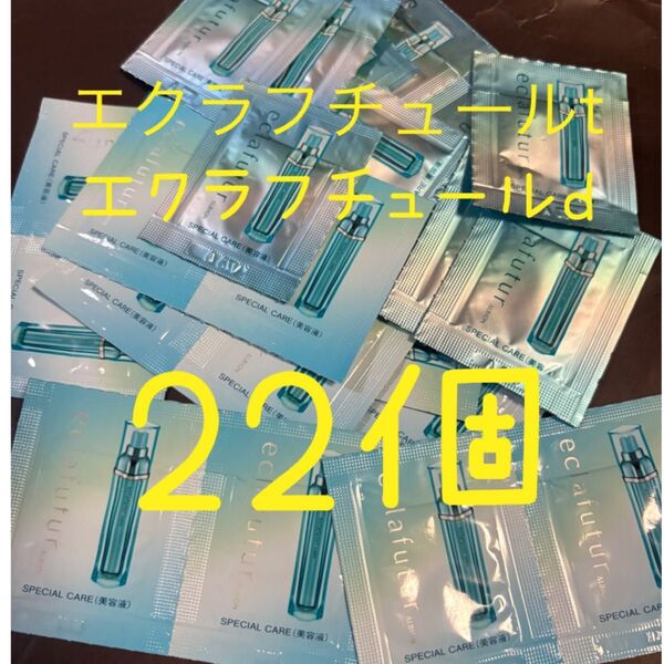 アルビオン エクラフチュールt エクラフチュールd サンプル