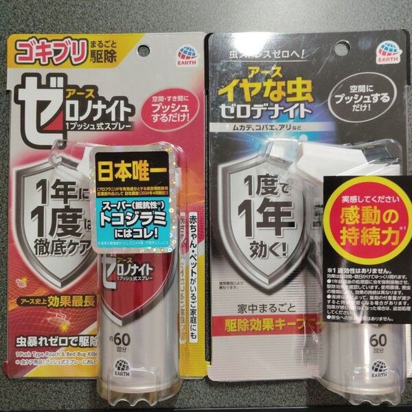 アースイヤな虫ゼロデナイト アースゼロノナイト