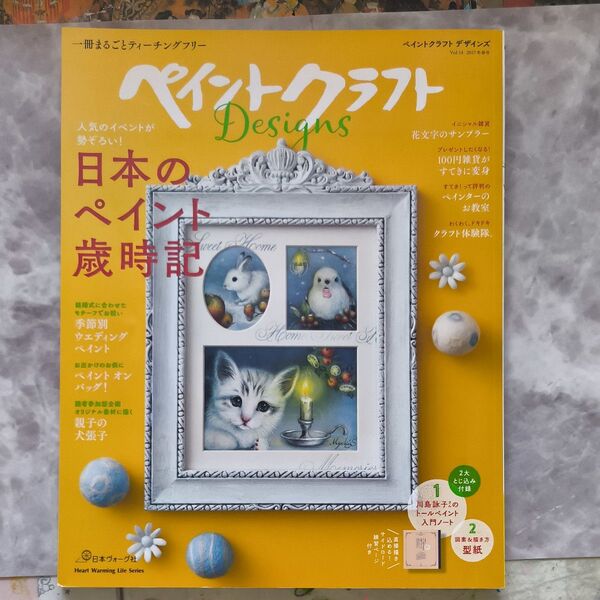 ペイントクラフトデザインズ