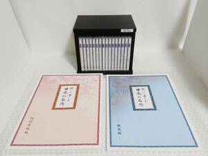 展示品+ディスク15枚シュリンク包装未開封　ユーキャン　CD　聞いて楽しむ日本の名作　全16巻　朗読