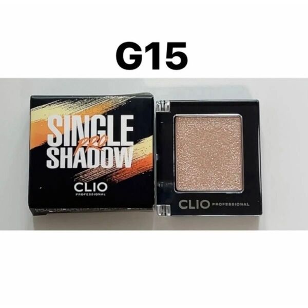 CLIO クリオ プロシングルアイシャドウ G15 スパークルサンド