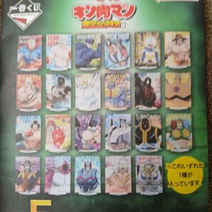 一番くじ キン肉マン完璧超人始祖編 F賞 アクリルスタンド 全23種