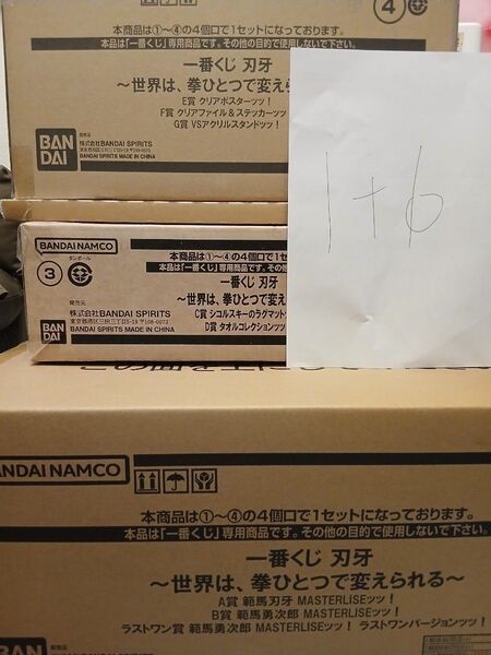 リオンツー様