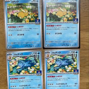 コダック プロモ まとめ ポケモンカードゲームポケカ