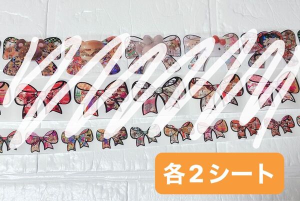 アメキャラロールシール切り売り110