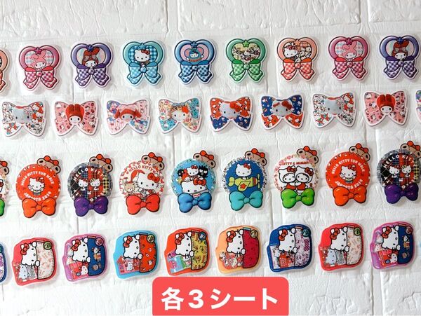 リオ系ロールシール切り売り108