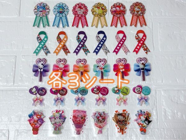 リオ系ロールシール切り売り115