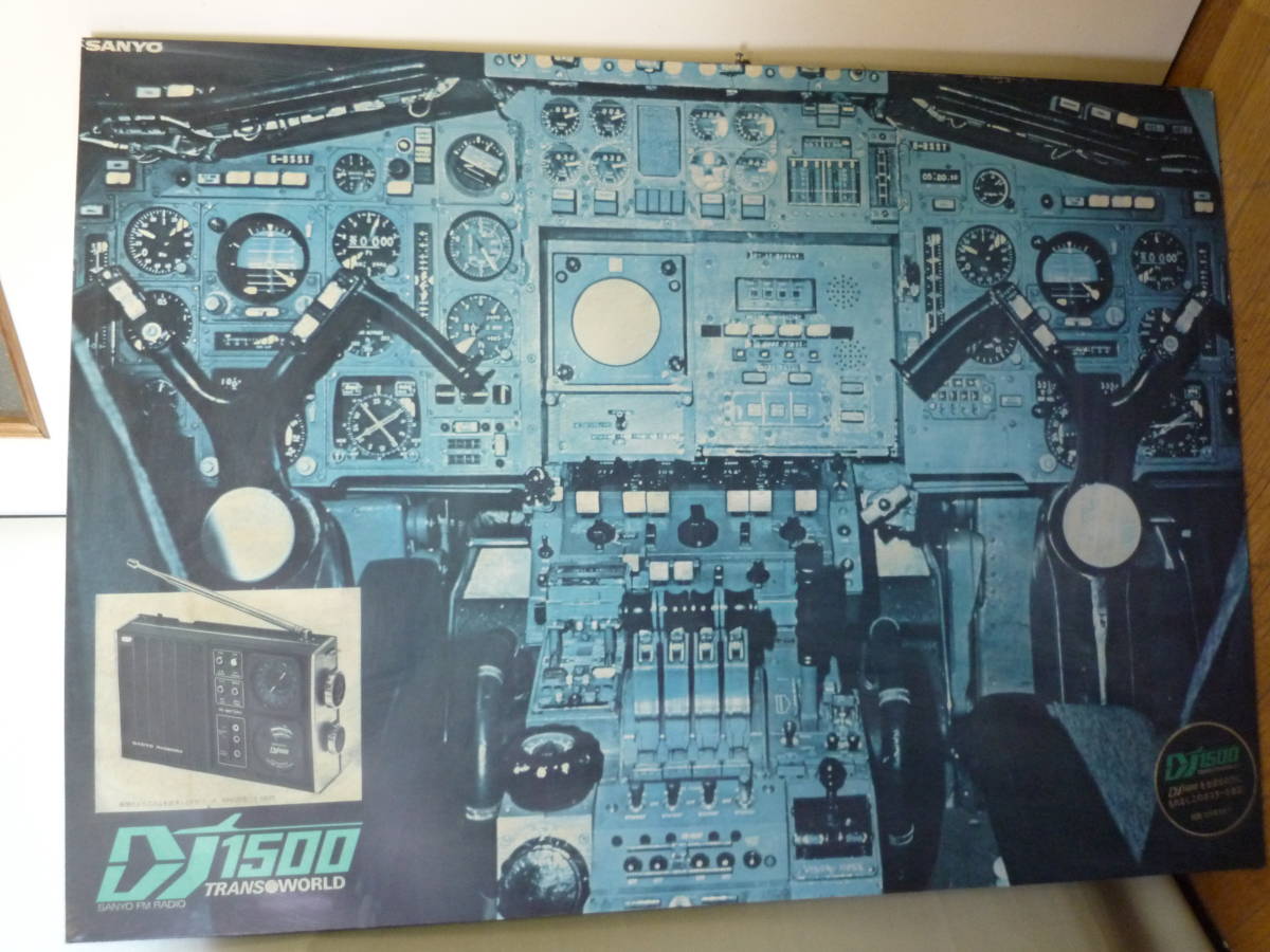 ◆Showa retro, original SANYO DJ1500, large wooden panel, airplane control panel, photo, not for sale ◆ antique, vintage, antique, collection, Printed materials, others