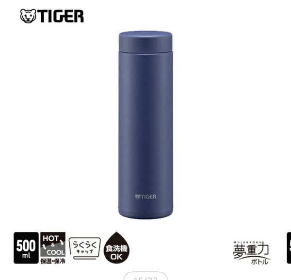 タイガー 水筒 TIGER 夢重力 MMZ-W501 500ml