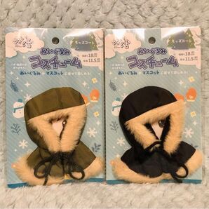 ぬい活☆ぬいぐるみコスチューム☆モッズコート 2点セット☆セリア
