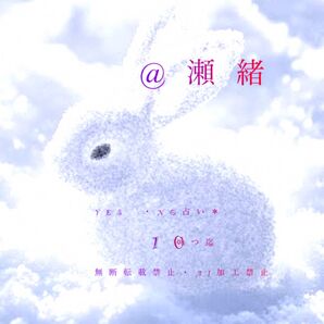 龍女がペンデュラムで占うYES・NO占い
