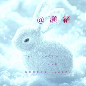 龍女がペンデュラムで占うYES NO 此方は5問