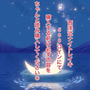 ■西洋式臼井レイキ 15分