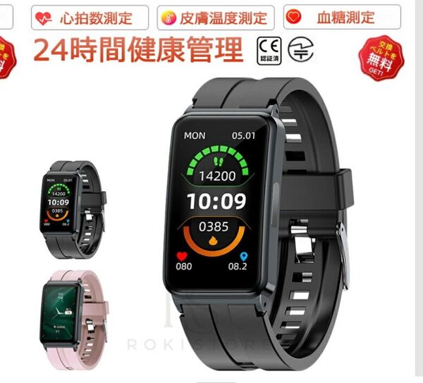スマートウォッチ 日本製 血圧 心拍数 血糖値 1.47インチ 24時間健康管理 血圧 酸素濃度 月経 心電図ECG+PPG