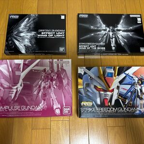 新品未開封 RG デスティニーインパルス/ストライクフリーダム/光の翼/天空の翼セット