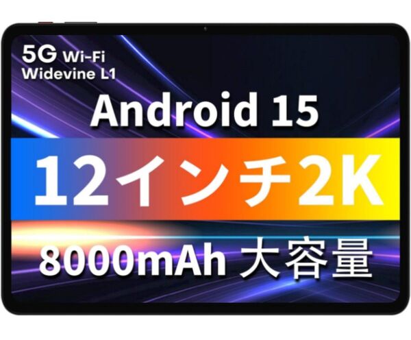ODEA A12 Android15 タブレット 12インチ 12+128GB