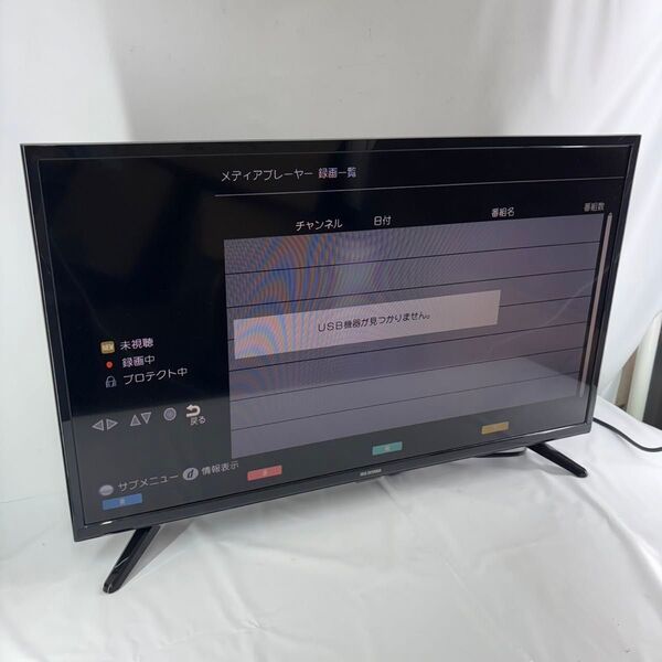【美品】アイリスオーヤマ 32WB10P 液晶テレビ 20年製