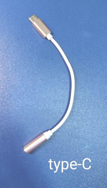 Type-C 3.5mm イヤホンジャック 変換 アダプタ