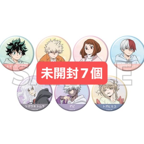 僕のヒーローアカデミア Light color style 缶バッジ 7点
