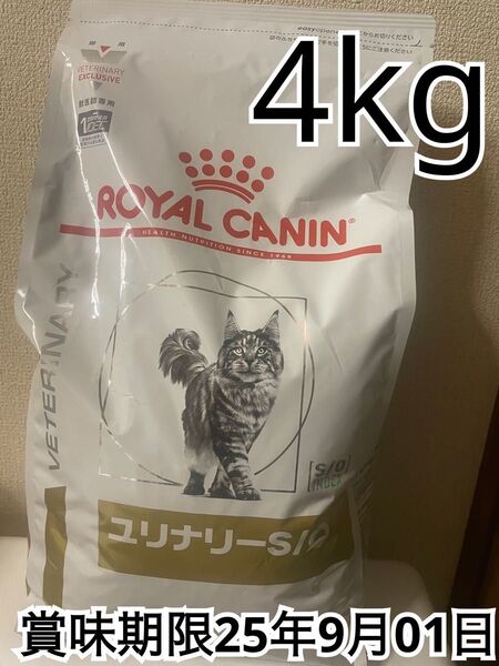 ロイヤルカナン ユリナリーS/O 猫用食事療法食