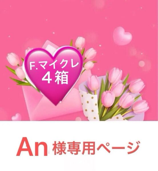 ☆商品名 ファンケルマイルドクレンジング オイル 120ml 1本入り 4箱 未開封品