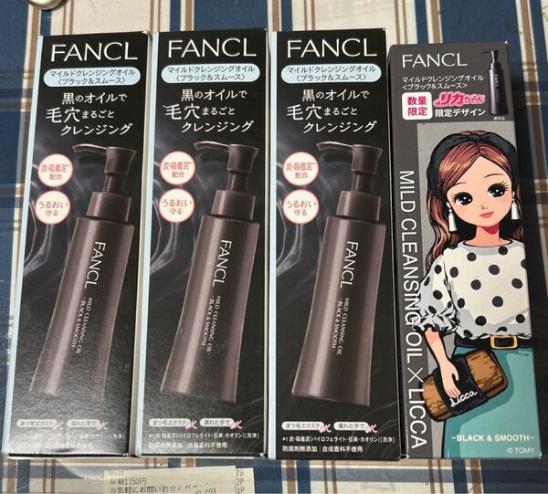 商品名 ファンケルマイルドクレンジングオイル (ブラック&スムース)120ml 合計4箱