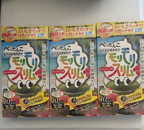 モリモリスリム 青モリモリスリム トロピカルフルーツ味 10包入り【3箱】ハーブ健康本舗