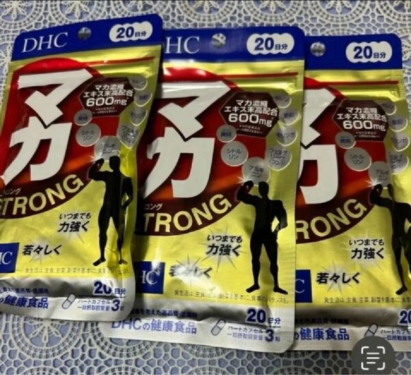 商品名 DHC マカストロング20日分 3袋 新品未開封品 マカ ストロング