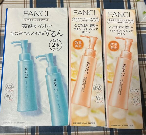 商品名 ファンケル マイルドクレンジングオイル 120ml 2箱 コンフォートシトラス 2箱