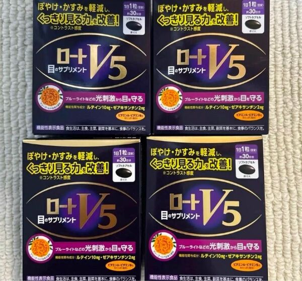商品名 ロートV5目のサプリメント 30粒 入り 4箱 新品 お値段交渉お断り商品