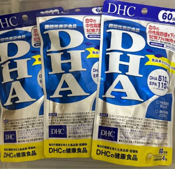◎商品名 DHC DHA 60日分 240粒60日分 × 3袋 新品