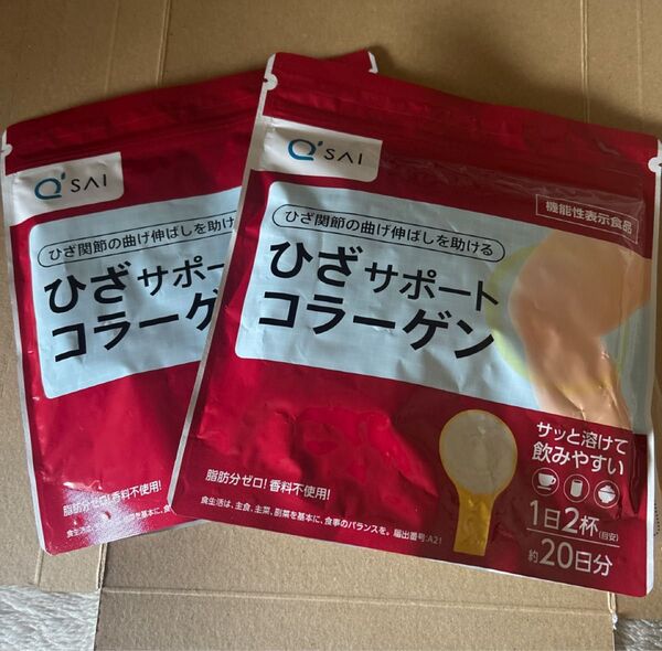 商品名 キューサイ ひざサポートコラーゲン 20日分× 2袋 機能性表示食品 新品売り お値段相談不可商品です。