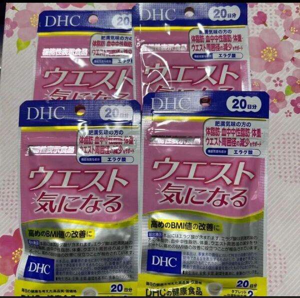 商品名 DHC ウエスト気になる 20日分 20日分×4袋 美品