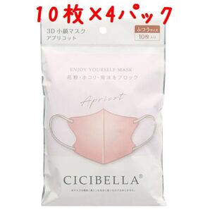 cicibella シシベラ 3D小顔マスク アプリコット ふつうサイズ 10枚×4 Cタイプ バイカラー 3Dマスク