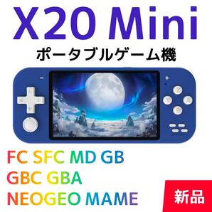 X20 Mini ブルー(新品)ポータブルゲーム機 エミュレーター FC SFC MD GB GBC GBA NEOGEO