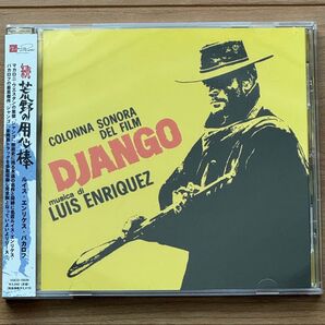 DJANGO 続荒野の用心棒 オリジナルサウンドトラック(帯付)