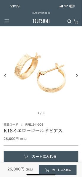 ピアス ゴールド 18k リング 金