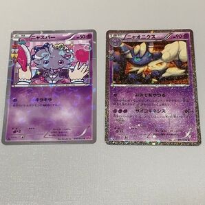 ポケキュンコレクション ニャスパー、ニャオニクス