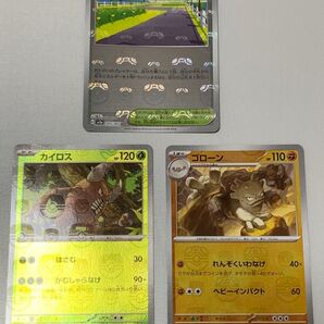 ポケカ マスボミラー3枚