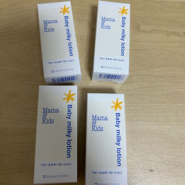 Mama&Kids ベビーミルキーローション30ml 4個セット 新品未開封