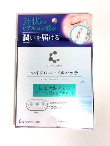 大正製薬 クリニラボ マイクロニードルパッチ 6枚入 (2枚入×3袋)