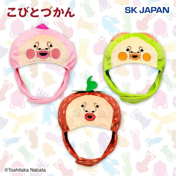 新品 タグ付き こびとづかん なりきり帽子 ぬいぐるみ 全種セット カクレモモジリ スモモノウチ イチゴクレナイ