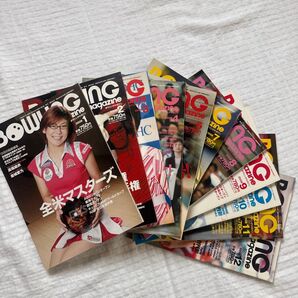 ボウリング・マガジン 2008年 1月号〜12月号(5月号抜け)